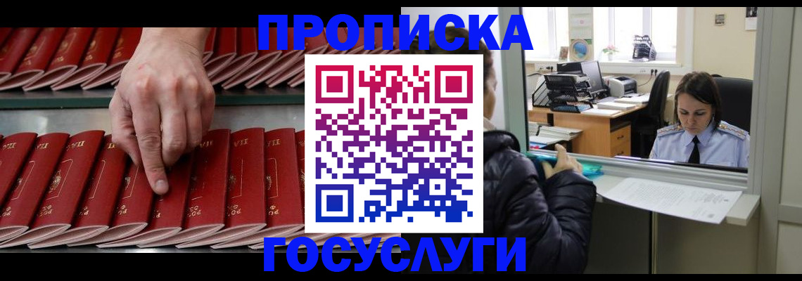 временная регистрация недорого в Кинеле