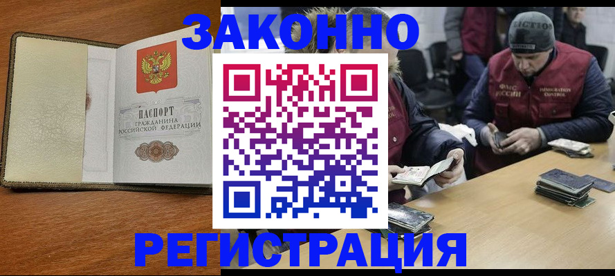 прописка ребенка в Кинеле