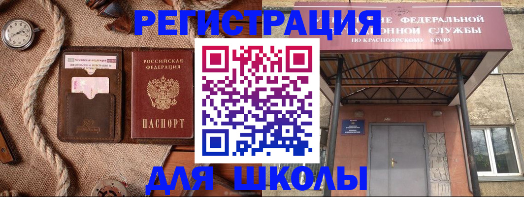 прописка 2025 в Кинеле