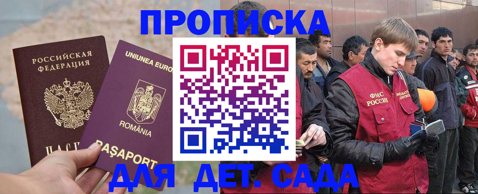 прописка паспорт в Кинеле