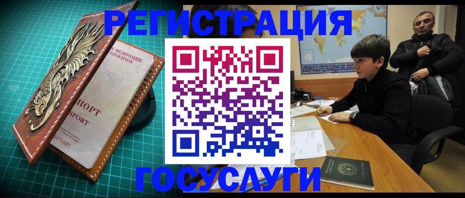 прописка ребенка в Кинеле